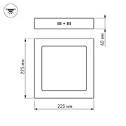 Светильник SP-S225x225-18W White (Arlight, IP20 Металл, 3 года) 018863