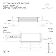 Блок питания ARPV-UH12075-PFC (12V, 6.3A, 75W) (Arlight, IP67 Металл, 7 лет) 025043-1