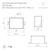 Блок питания ARJ-KE40200 (8W, 200mA, PFC) (Arlight, IP44 Пластик, 5 лет) 028395-1