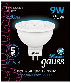 Лампа Gauss MR16 9W 830lm 6500K GU5.3 LED 1/10/100 - фото 38272